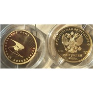 100 рублей золото Евразийский экономический союз