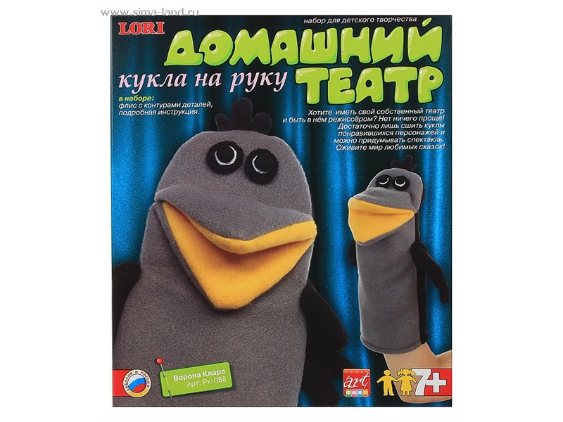 Как сделать кукол на руку