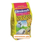 Корм Vitakraft African для крупных попугаев (750 гр)