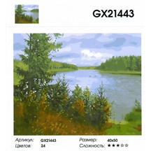 Картина для рисования по номерам, арт. GX 21443