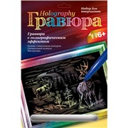 Набор ДТ Гравюра Благородные олени с эфф.голографик Гр-127 Lori