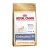 Сухой корм Royal Canin Chihuahua junior для щенков (для чихуахуа до 8 месяцев) (1.5 кг)
