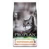 Сухой корм Pro Plan для кошек (для кастрированных, стерилизованных) лосось  (1.5кг) +400гр лосось (акция)