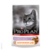 Влажный корм Pro Plan для кошек индейка (85 гр)
