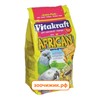 Корм Vitakraft African для средних попугаев (750 гр)