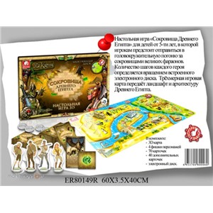 Игра наст. 80149ERR Сокровища Древнего Египта