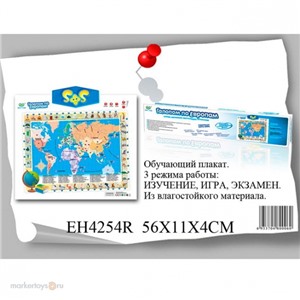 Эл. плакат 666SRB Галопом по Европам в пак.