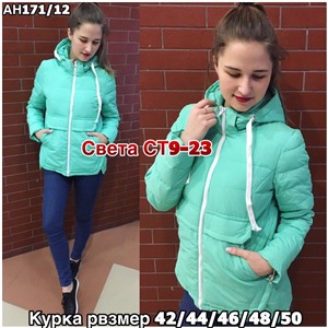 ps923_339990w Куртка утепленная женская