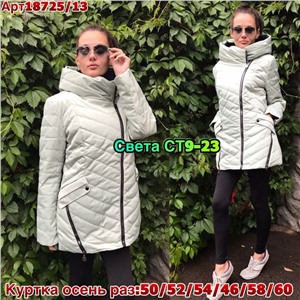 ps923_340111w Куртка утепленная женская
