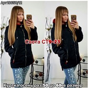 ps923_340043w Куртка утепленная женская