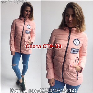 ps923_340084w Куртка утепленная женская