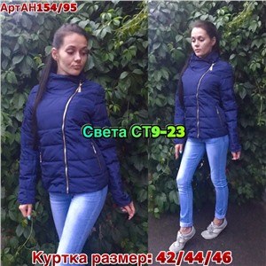 ps923_340096w Куртка утепленная женская