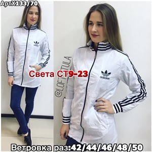 ps923_340005w Ветровка женская