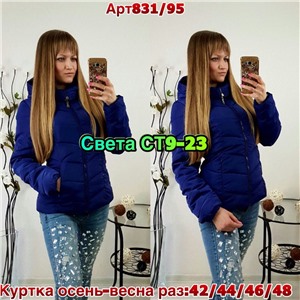 ps923_340109w Куртка утепленная женская