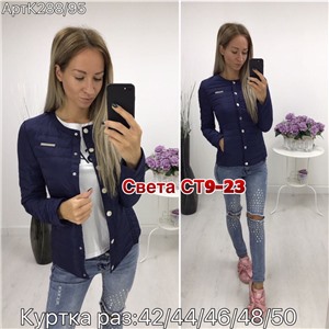 ps923_340073w Куртка утепленная женская