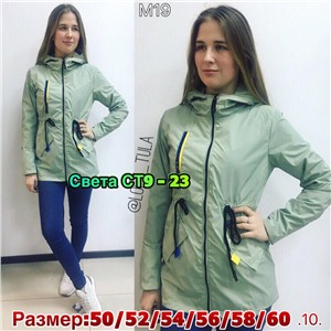 ps923_339978w Ветровка женская
