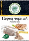 перец чёрный дроблёный