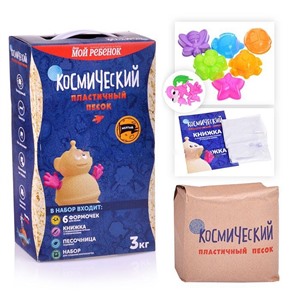 Космический песок Песочница+Формочки Желтый 3 кг в коробке