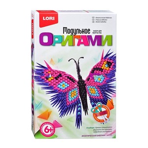 Модульное оригами Экзотическая бабочка