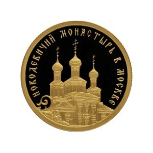 50 руб. золото НОВОДЕВИЧИЙ МОНАСТЫРЬ В МОСКВЕ 2016