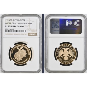 Орден Александр Невский - NGC 70