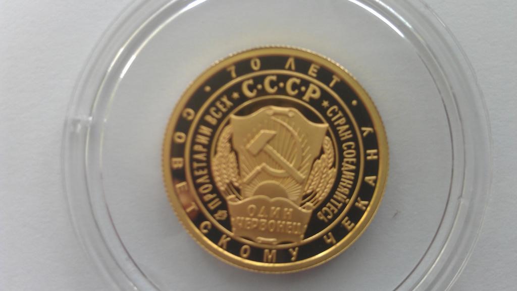 Червонец Интернет Магазин Монет В Екатеринбурге
