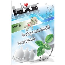 Презервативы Luxe  Воскрешающий Мертвеца  с ароматом мяты - 3 шт.