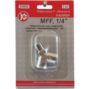 Переходник Y-образный Калибр MFF 1/4'' (арт. 050602)