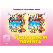 Игра Развиваем память /весна дизайн/