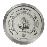 Барометр Парусник