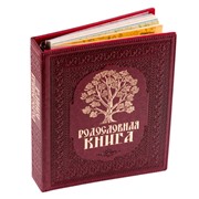 Родословная книга Художественная кож.зам. (подар.упак) 
