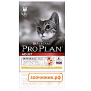 Сухой корм Pro Plan для кошек (с чувствительной кожей) лосось+рис (400 гр)