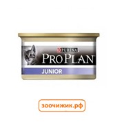 Консервы Pro Plan для котят мусс курица (85 гр)