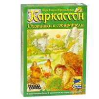 Каркассон. Охотники и Собиратели (новая версия)