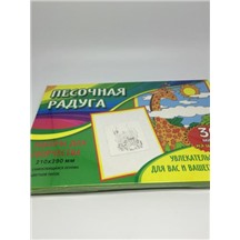 Набор для рисования цв.песком (Щука), 21х30см