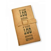 Визитница 3-х секц. Не имей 100 рублей … в кож.облож. (коричн.)