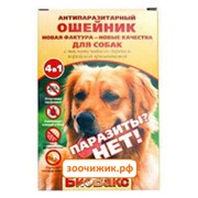 Ошейник репеллент БиоВакс: от блох, клещей, комаров (2мес) 65см для собак