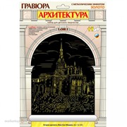 Набор ДТ Гравюра Остров-крепость Мон-Сен-Мишель с эфф. золото Гр-436 Lori