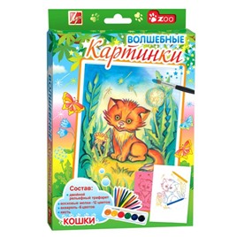 Набор "волшебные картинки Кошки", арт.26С 1588-08