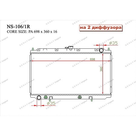 NS1061R