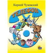 Книга мини 978-5-378-02160-4 Телефон(синий телефон)