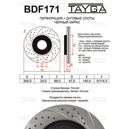 BDF171 - ПЕРЕДНИЕ