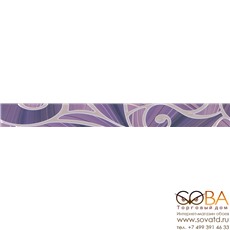 Бордюр Arabeski purple 01  60х6,5 купить по лучшей цене в интернет магазине стильных обоев Сова ТД. Доставка по Москве, МО и всей России