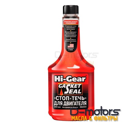 "Стоп-течь" для двигателя  HI-GEAR gasket seal (355 мл)