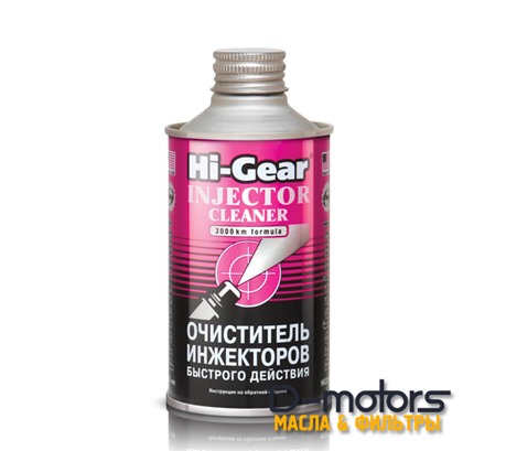 Очиститель инжектора быстрого действия HI-GEAR Injector Cleaner (0,325л.)