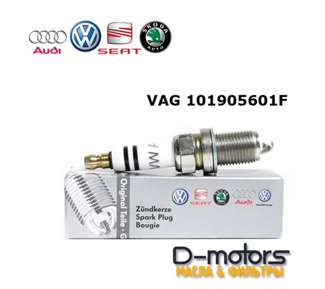 Свеча зажигания VAG 101905601F для VW Polo, 1,6 (85, 105 л.с.)
