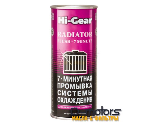 7-минутная промывка системы охлаждения HI-GEAR 7 minute radiator flush (444 мл)